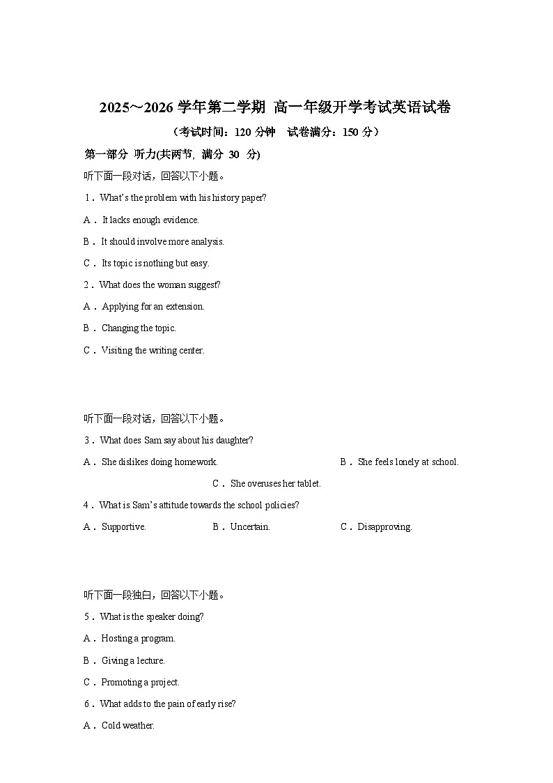 内蒙古自治区巴彦淖尔市临河区巴彦淖尔市第一中学2025-2026学年第二学期高一年级开学考试英语试卷含答案第1页