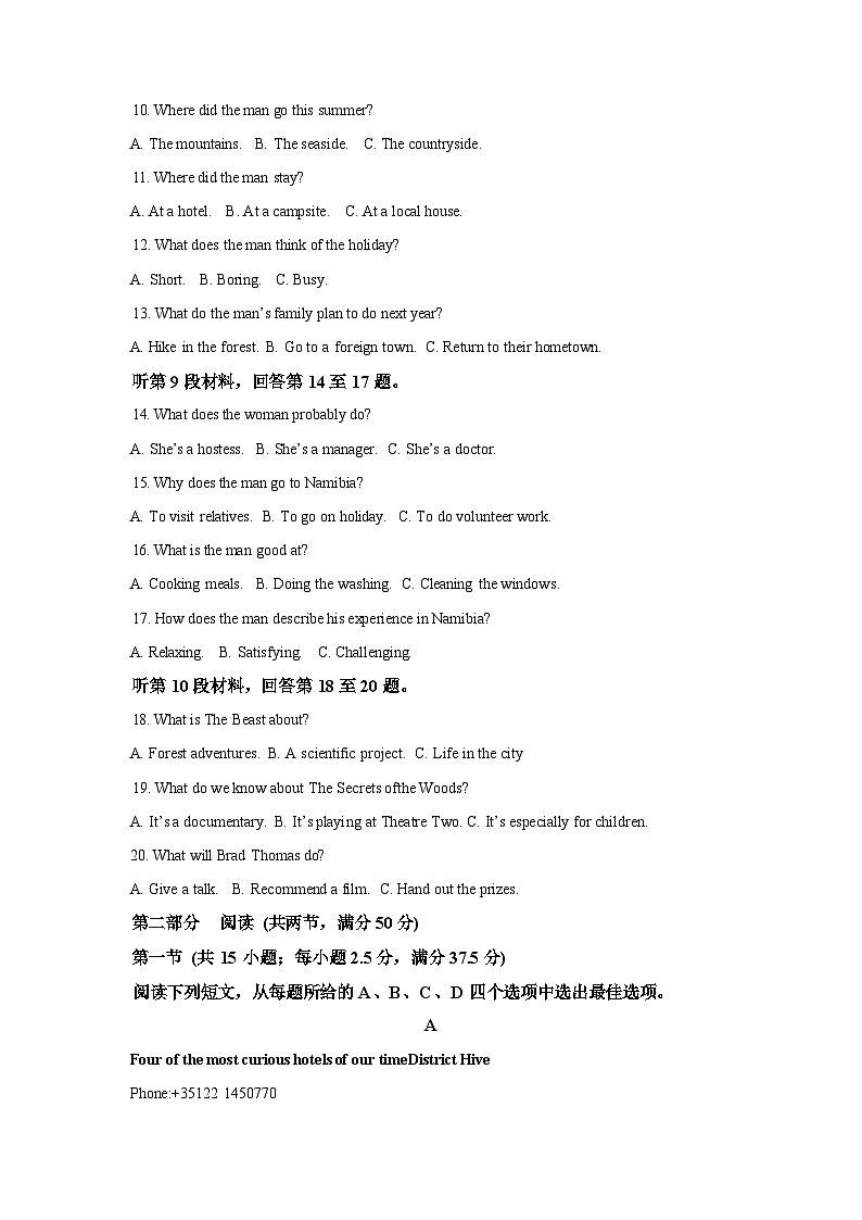 内蒙古杭锦后旗奋斗中学2025-2026学年高一下学期开学测试英语试题含答案第3页
