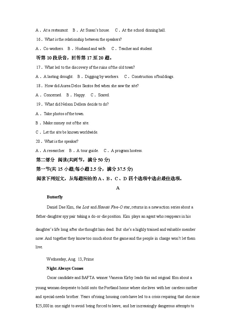 2026届吉林省G35联合体下学期高三年级第一次模拟考试英语试题含答案第3页