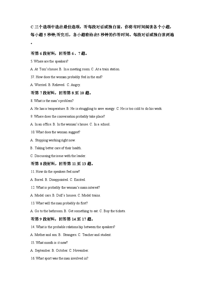 2026届吉林白山市高三二模英语试题含答案第2页