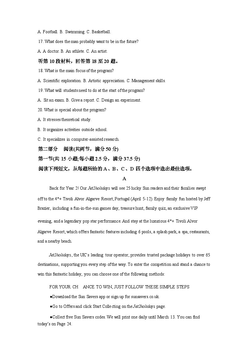 2026届吉林白山市高三二模英语试题含答案第3页