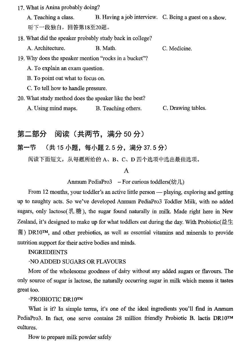 英语-重庆名校联盟2026届高三下学期3月第一次联考试题含答案含听力原文第3页