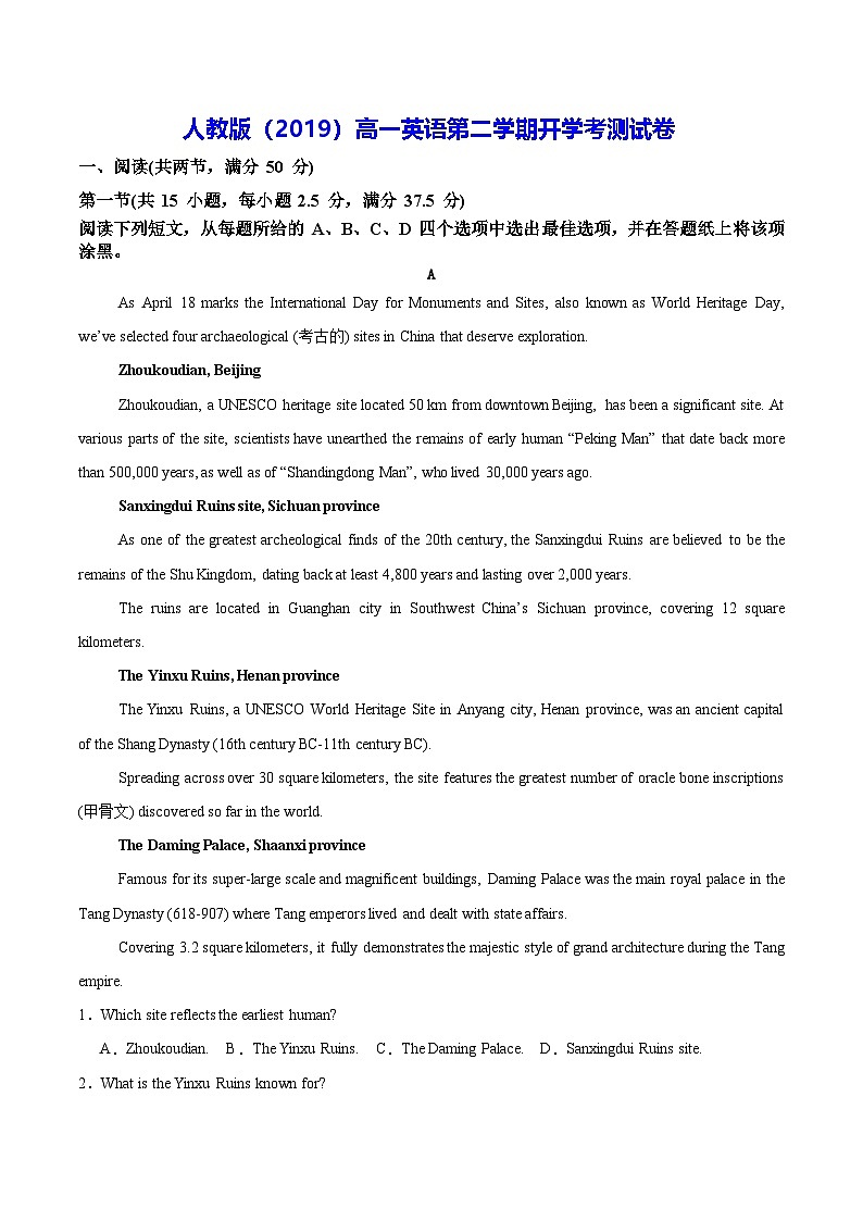 人教版（2019）高一英语第二学期开学考测试卷（含答案解析）第1页