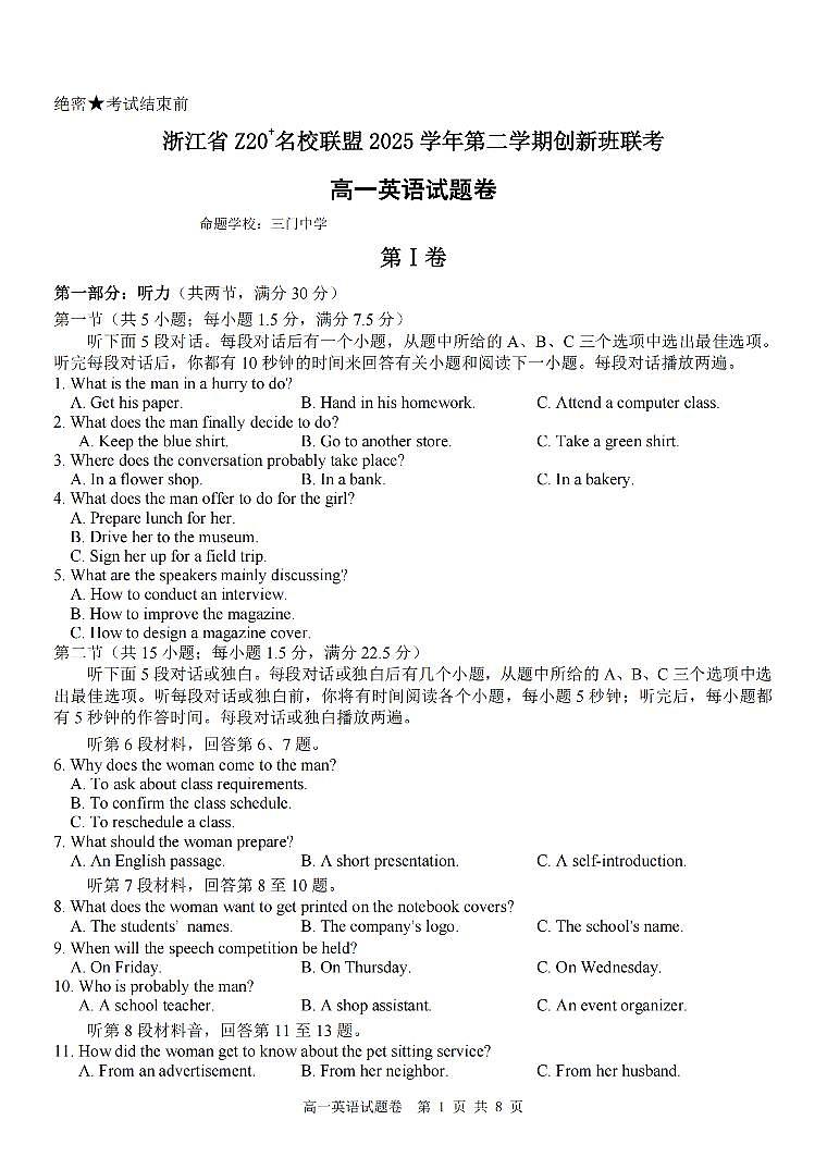 英语试题第1页