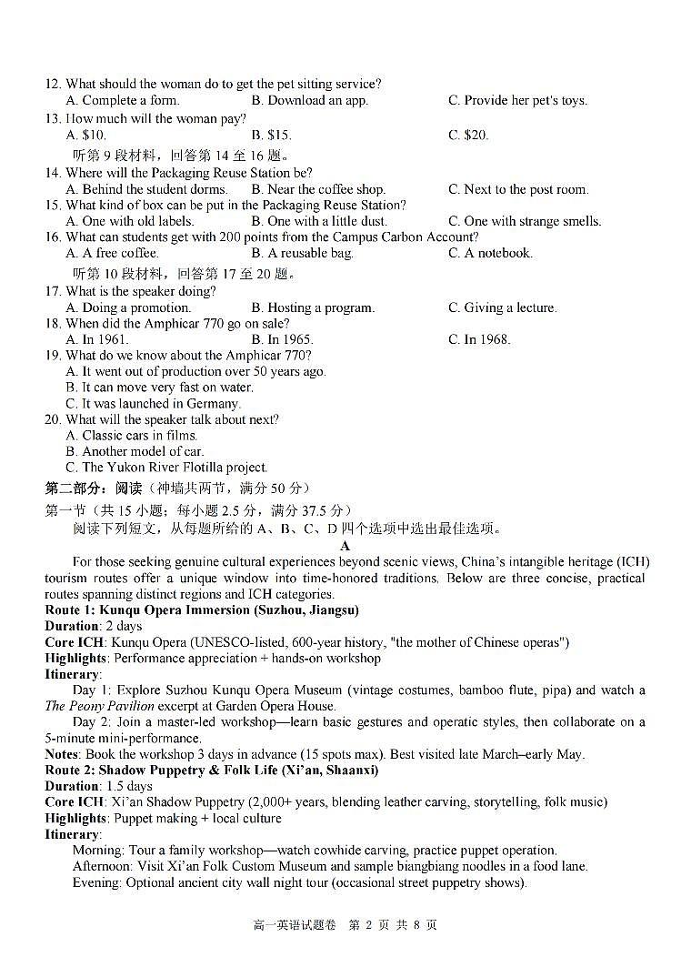 英语试题第2页