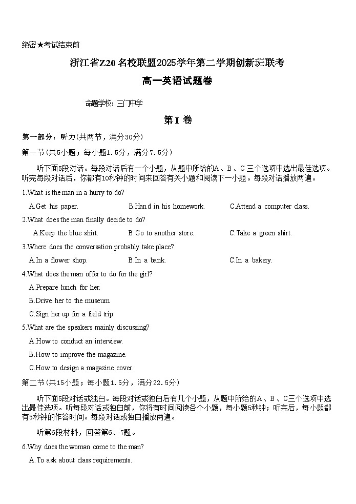 英语试题第1页