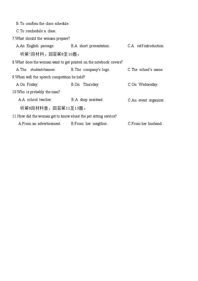 英语试题第2页