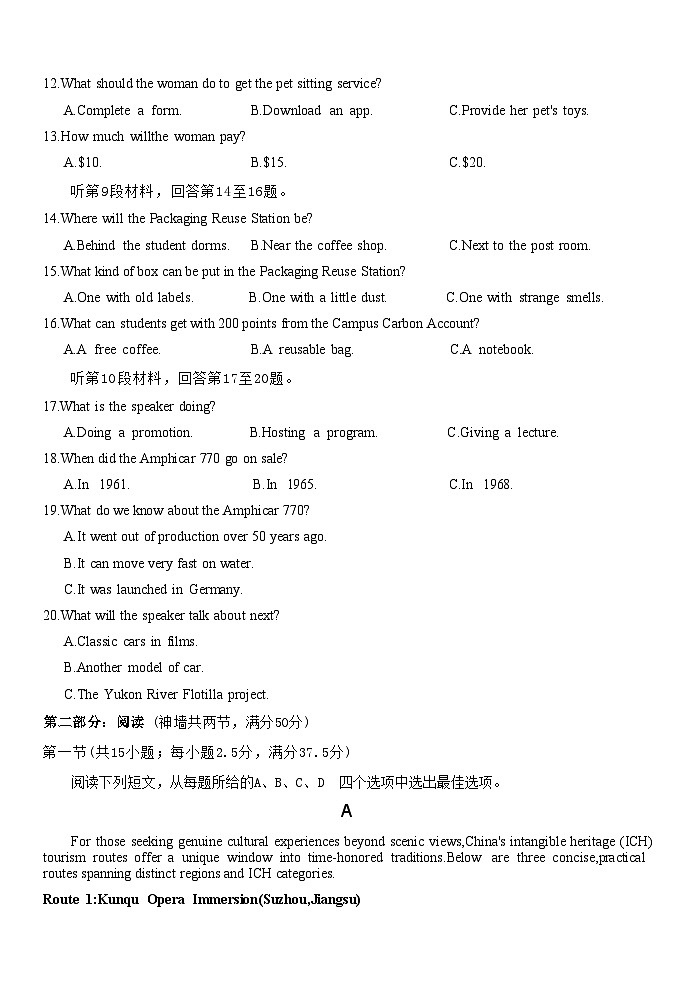 英语试题第3页