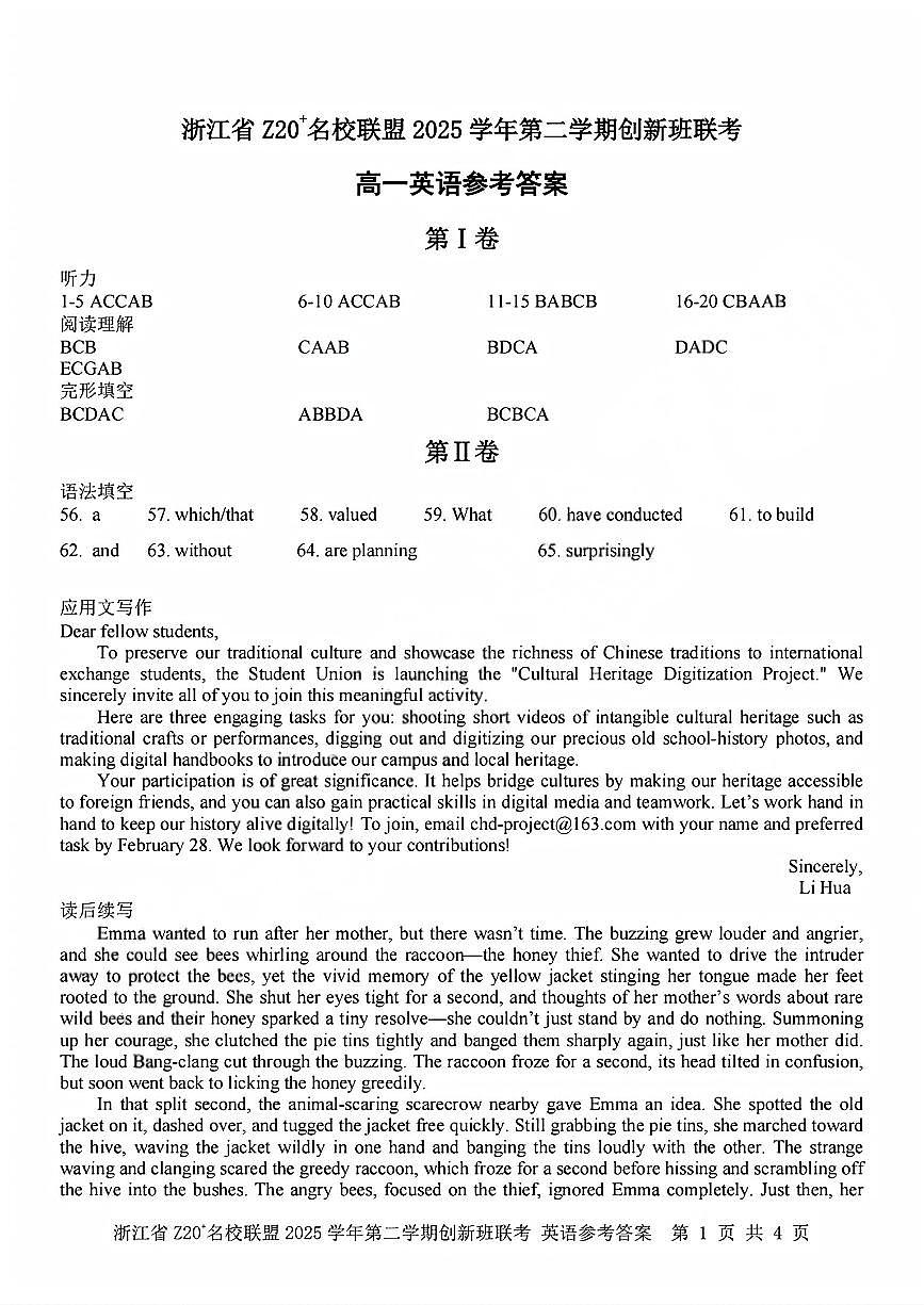 英语试题答案第1页