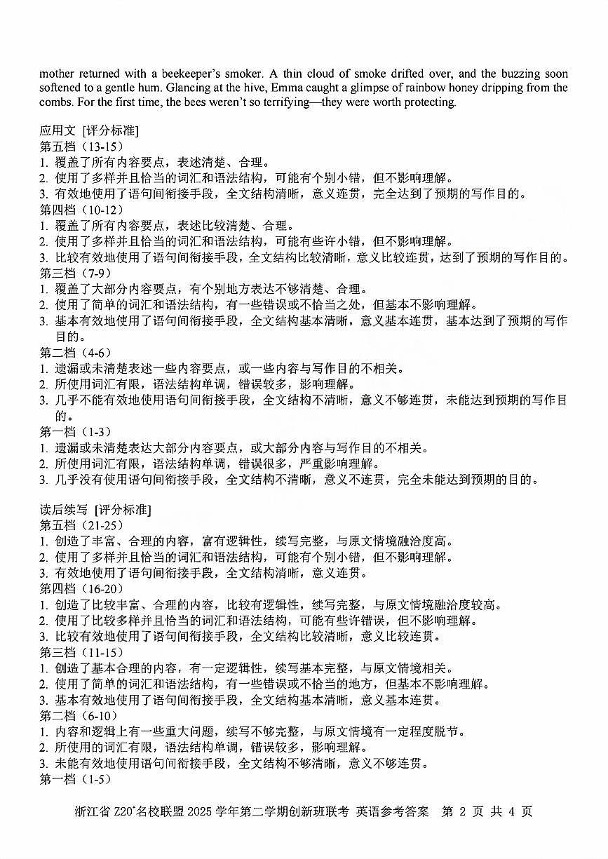英语试题答案第2页