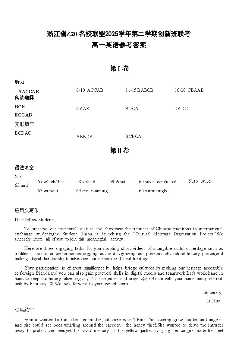 英语试题答案第1页