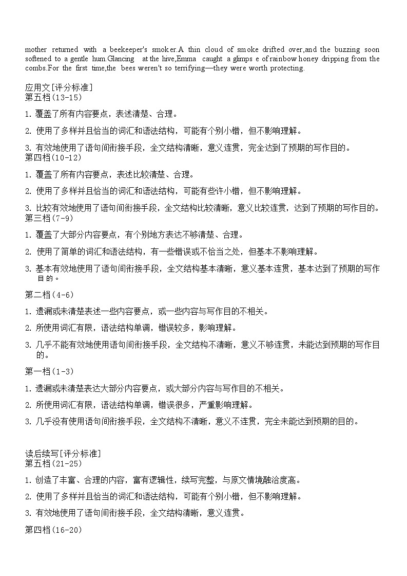 英语试题答案第3页