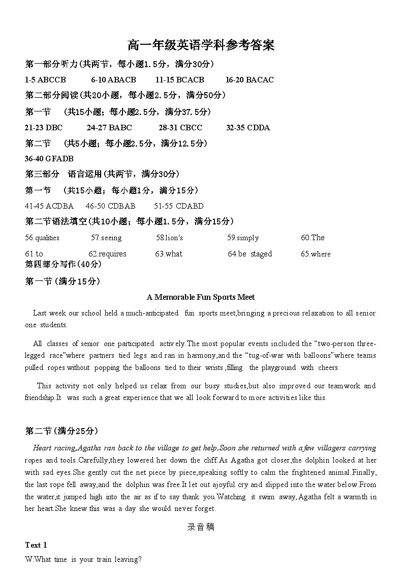 英语试题卷答案第1页