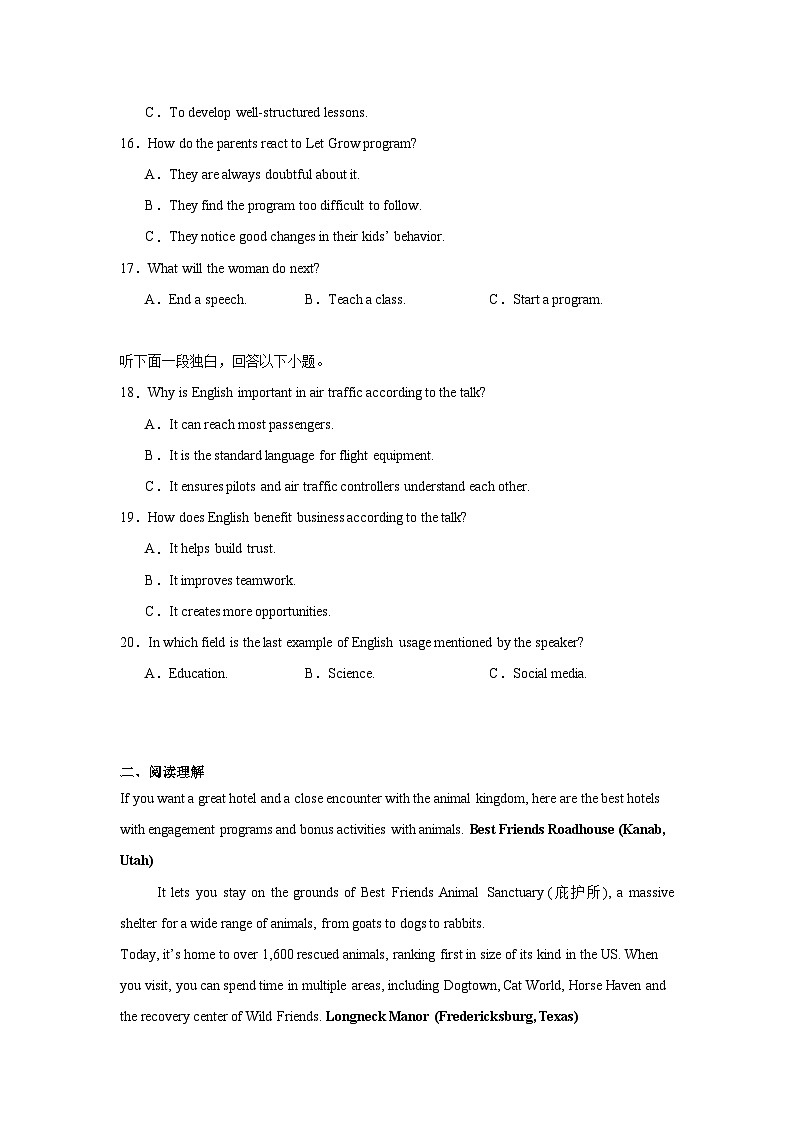 2025-2026学年河南洛阳市下学期高三年级第三次质量检测英语试题（无答案）第3页