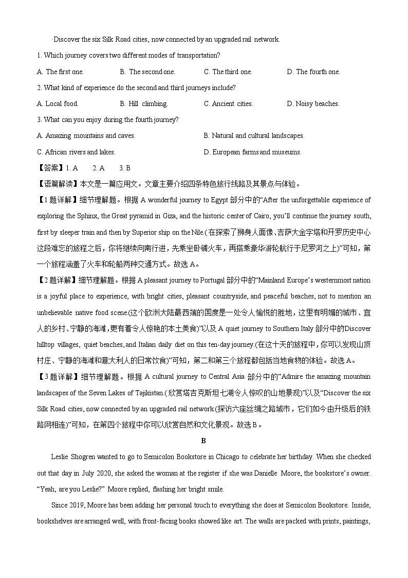 【英语】河北省保定市定兴县部分学校2025-2026学年高一下学期开学试题（解析版）第2页