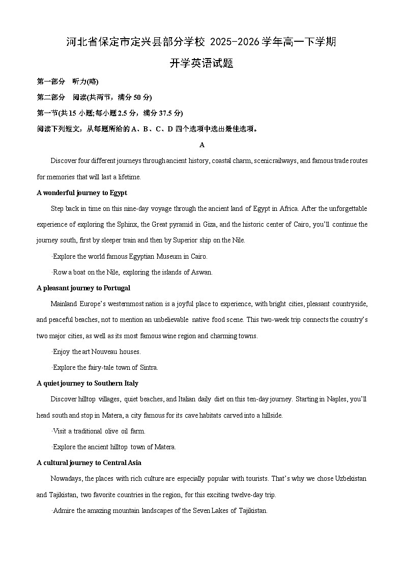 【英语】河北省保定市定兴县部分学校2025-2026学年高一下学期开学试题（学生版）第1页
