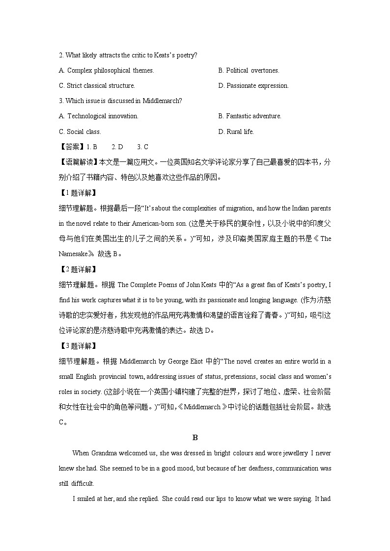 【英语】黑龙江哈尔滨某学校2025-2026学年高二下学期开学初考试题（解析版）第2页