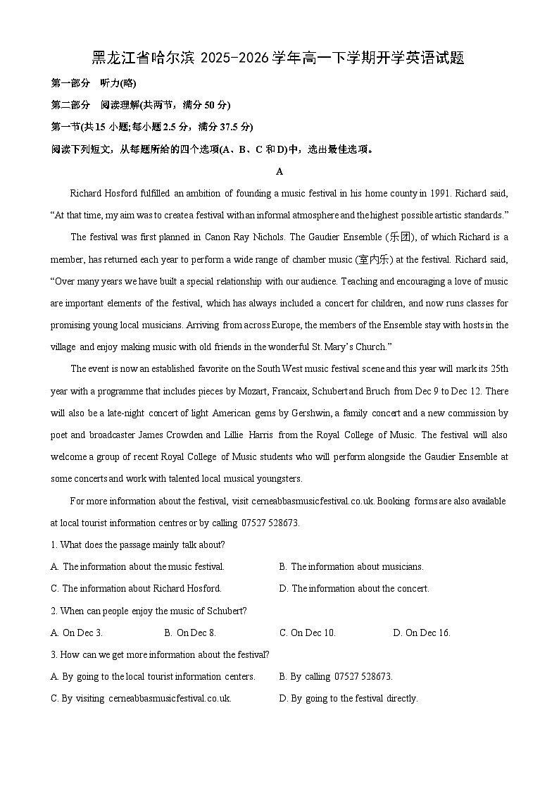 【英语】黑龙江省哈尔滨2025-2026学年高一下学期开学试题（解析版）第1页