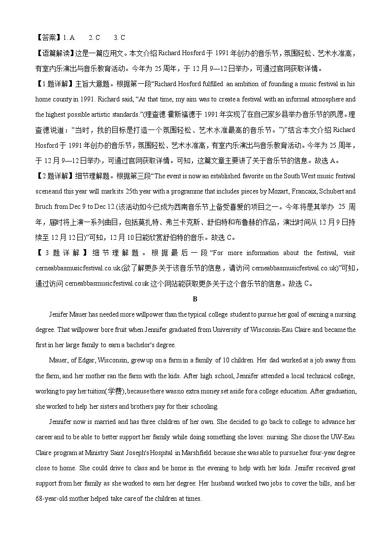 【英语】黑龙江省哈尔滨2025-2026学年高一下学期开学试题（解析版）第2页