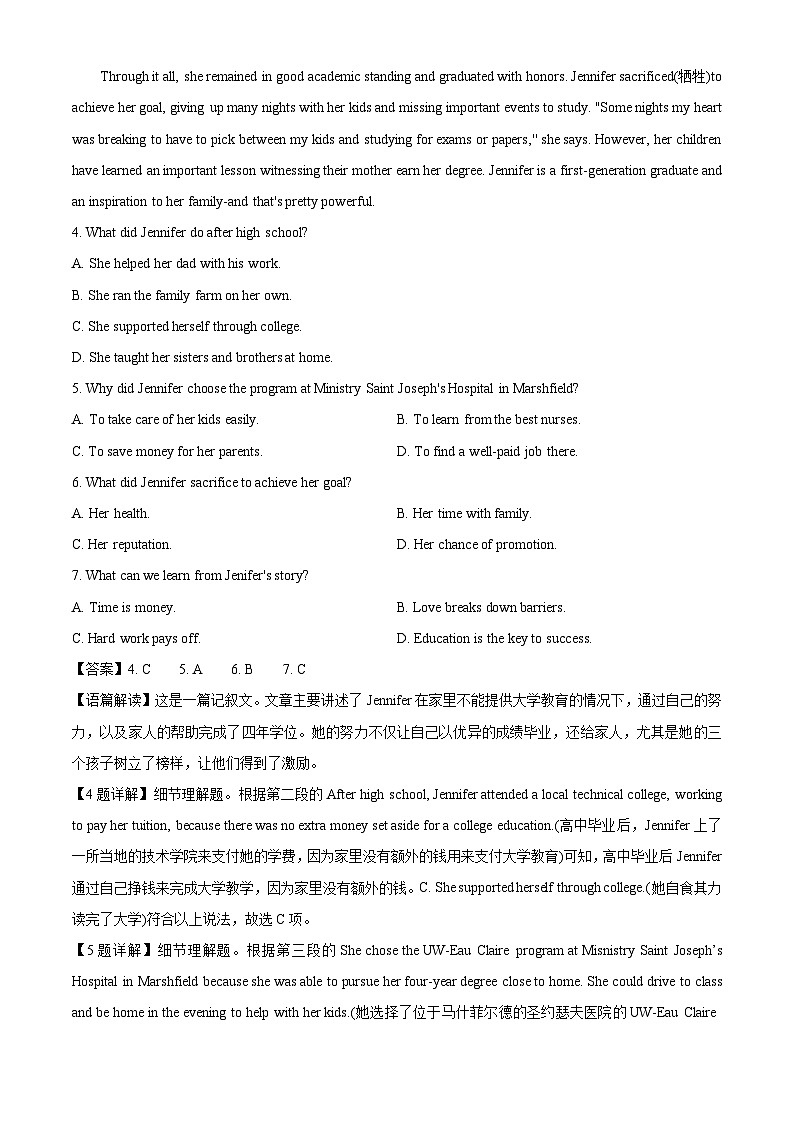 【英语】黑龙江省哈尔滨2025-2026学年高一下学期开学试题（解析版）第3页