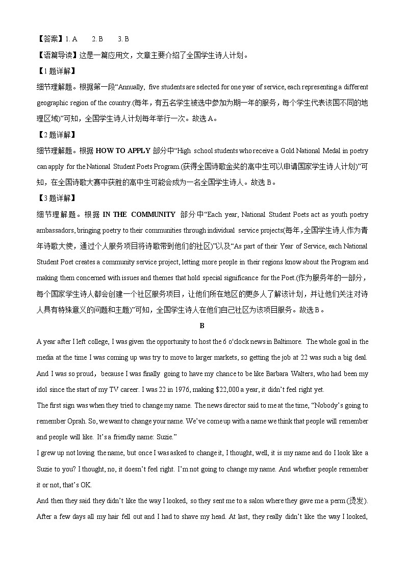 【英语】湖南岳阳2025-2026学年高三下学期开学摸底检测试试题（解析版）第2页
