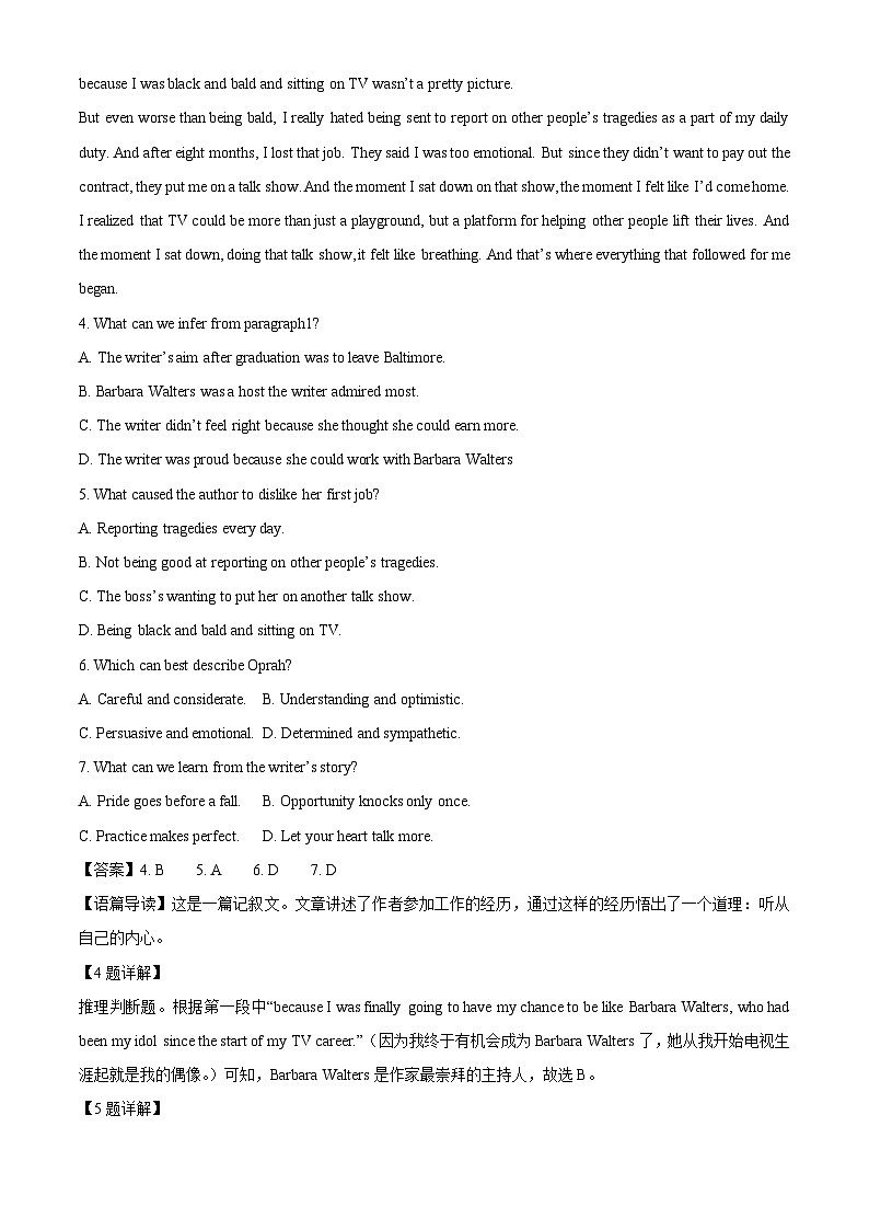 【英语】湖南岳阳2025-2026学年高三下学期开学摸底检测试试题（解析版）第3页