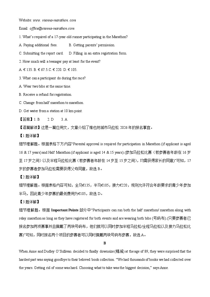 【英语】湖南长沙市2026届下学期高三开学大联考试题（解析版）第2页