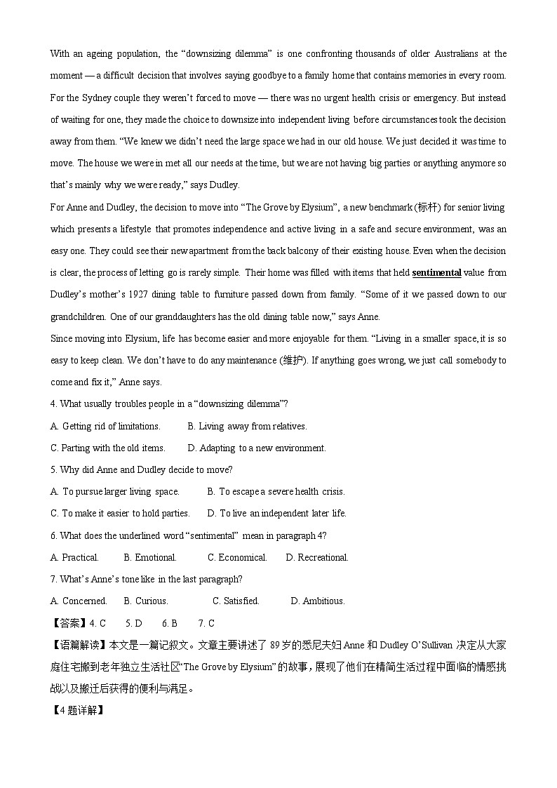 【英语】湖南长沙市2026届下学期高三开学大联考试题（解析版）第3页