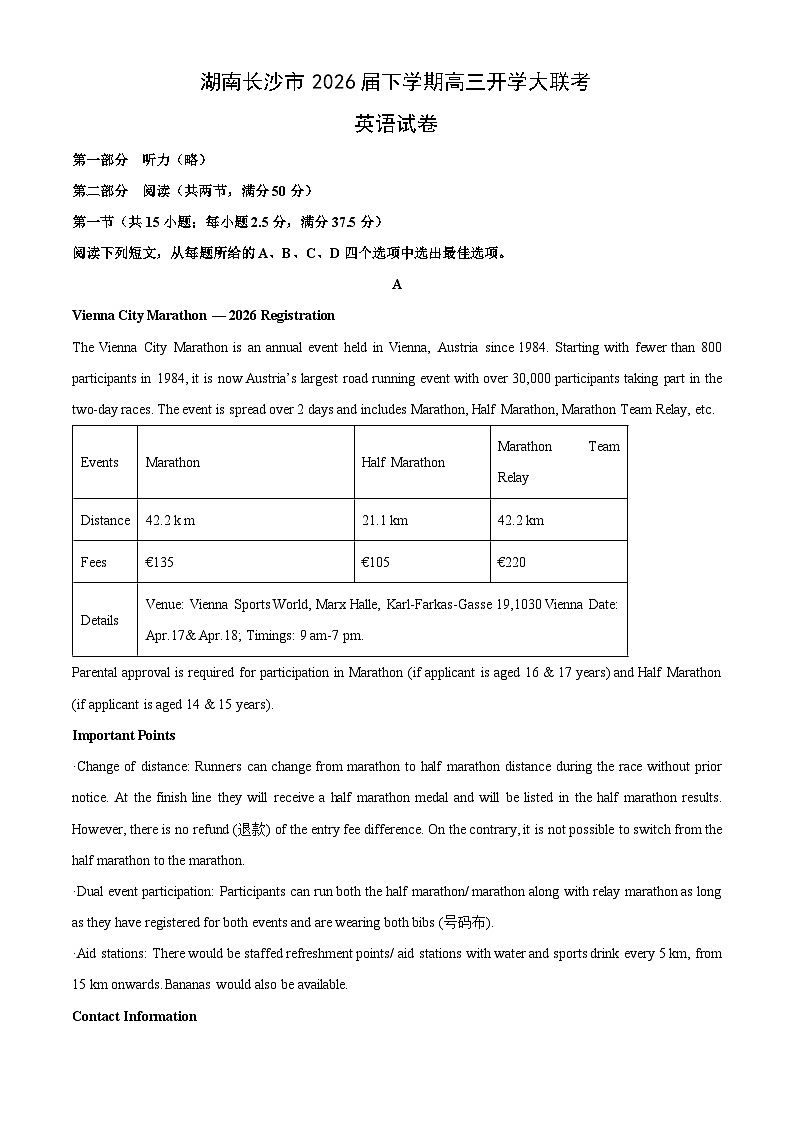 【英语】湖南长沙市2026届下学期高三开学大联考试题（学生版）第1页