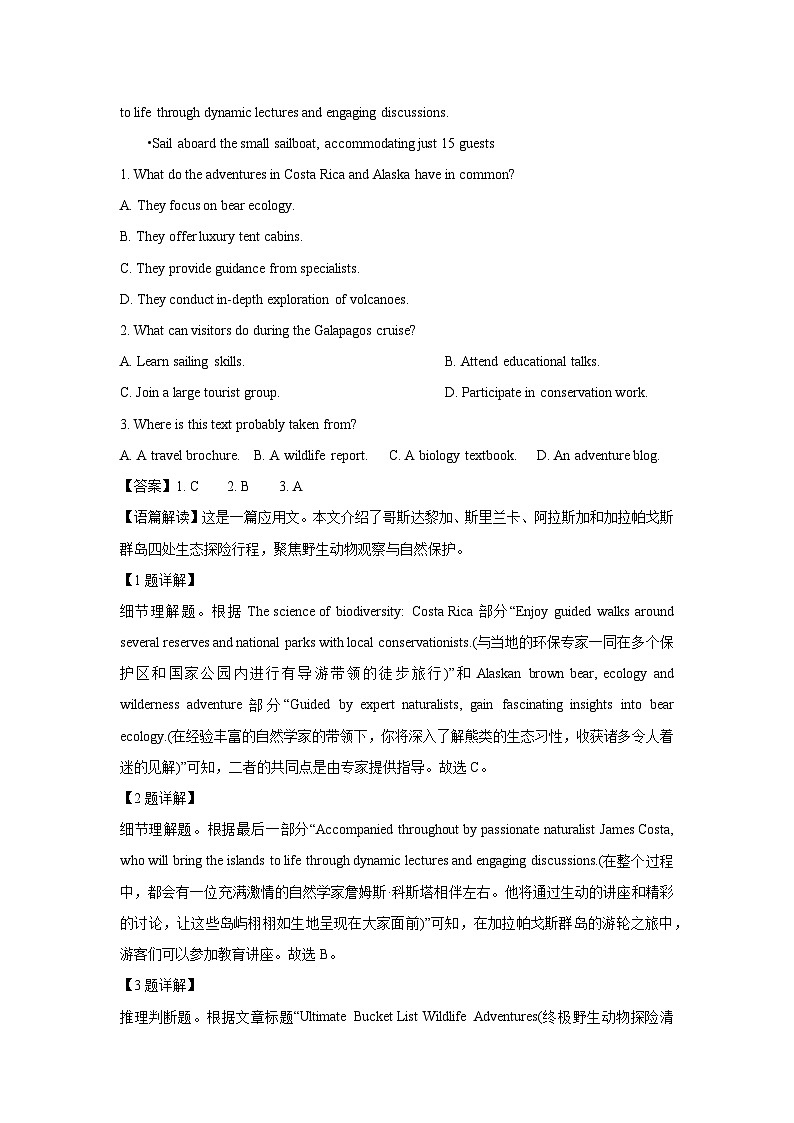 【英语】江西宜春市丰城市某中学2025-2026学年高二下学期开学检测试题（解析版）第2页