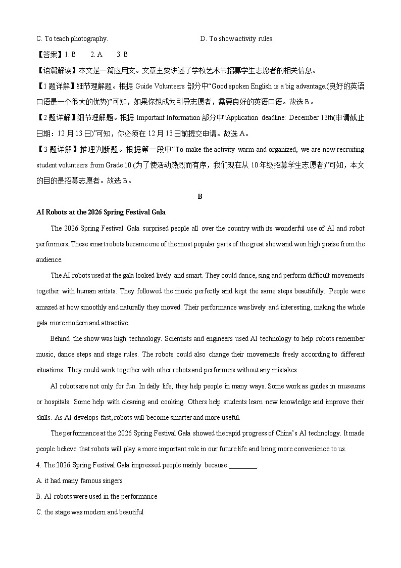 【英语】山东省潍坊市诸城市部分学校2025-2026学年高一下学期开学检测考试试题（解析版）第2页