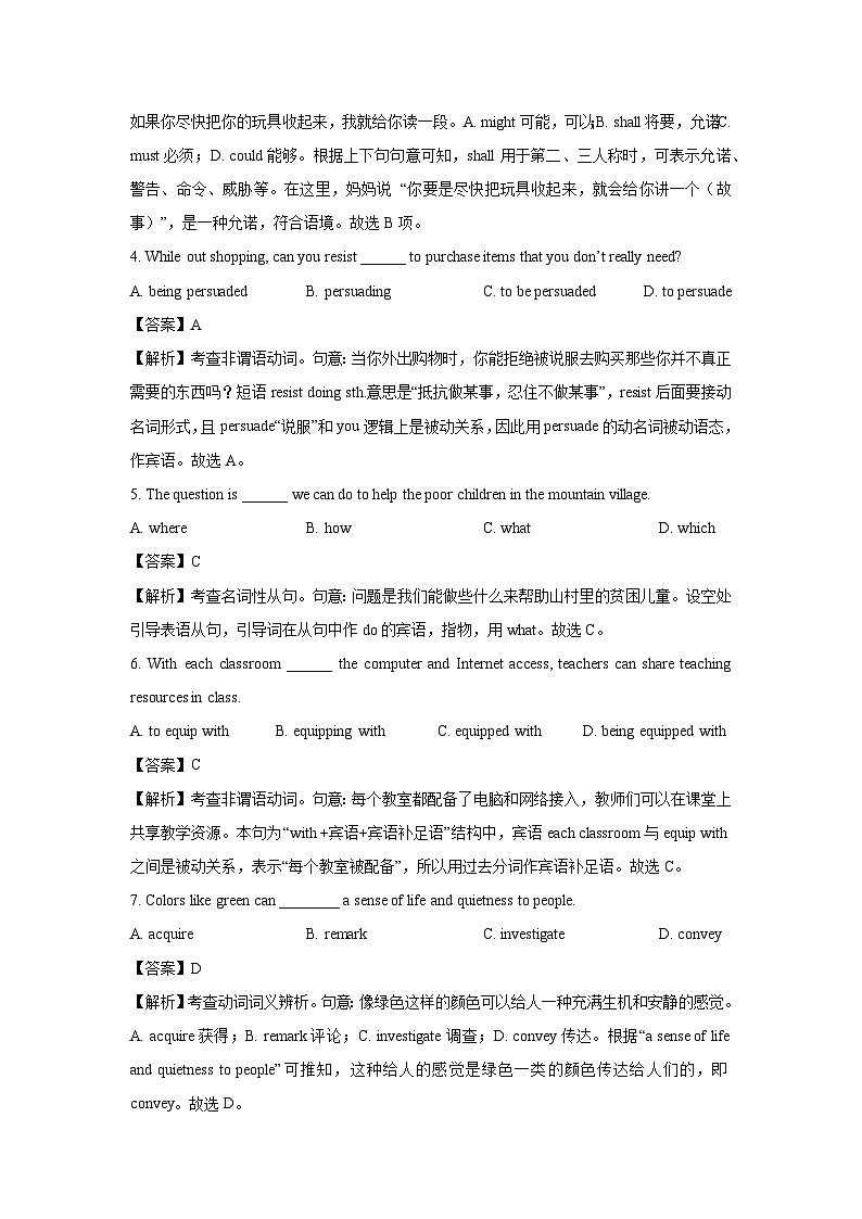 【英语】天津某中学2025-2026学年高二下学期开学考试试卷（解析版）第2页