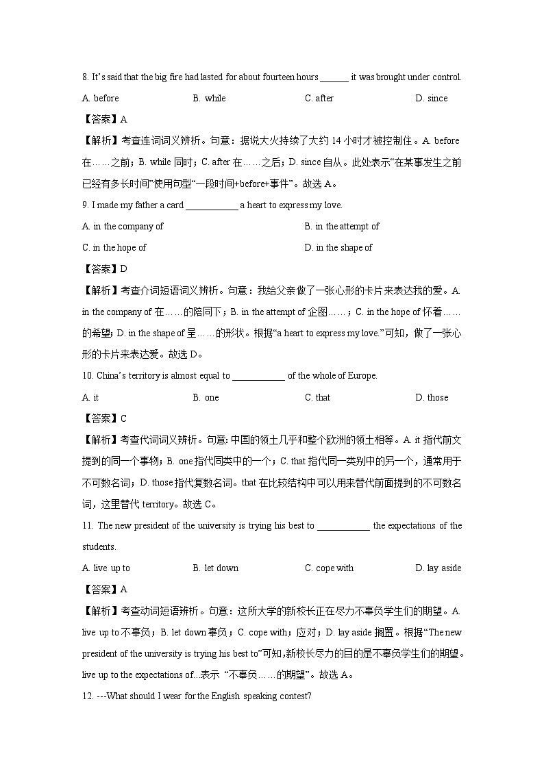 【英语】天津某中学2025-2026学年高二下学期开学考试试卷（解析版）第3页