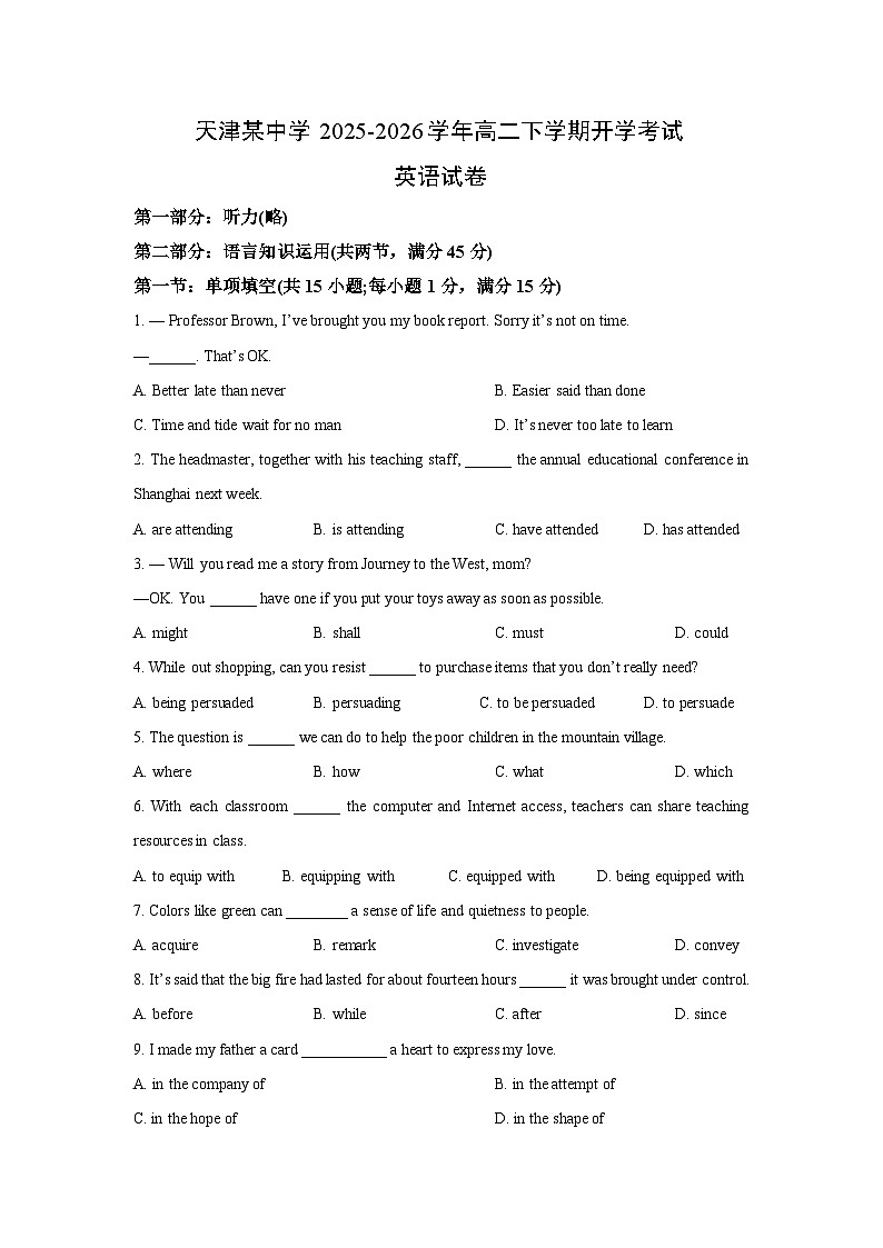 【英语】天津某中学2025-2026学年高二下学期开学考试试卷（学生版）第1页