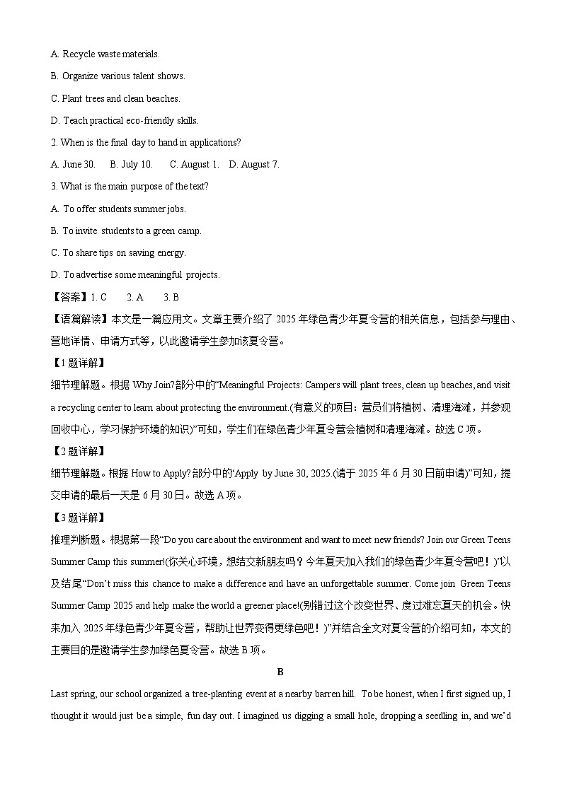 【英语】新疆多校2025-2026学年高一上学期1月期末联考试题（解析版）第2页