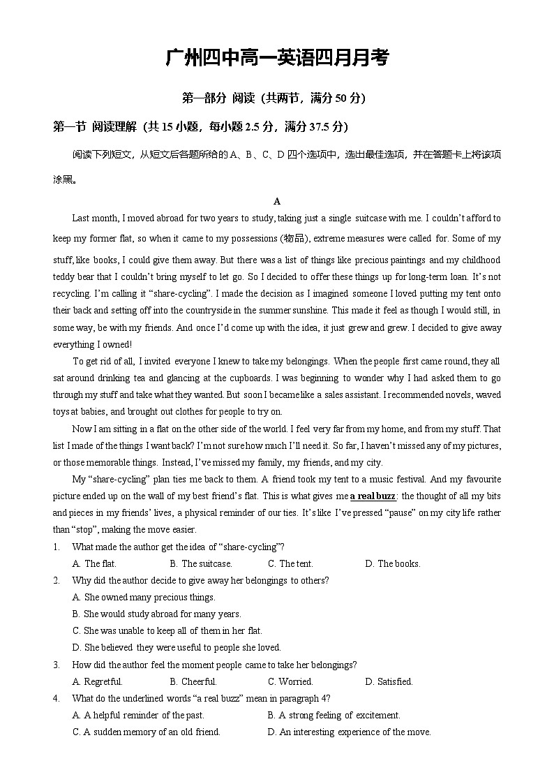 2023-2024学年广东省广州市荔湾区第四中学高一（下）四月月考英语试卷（解析版）-A4第1页