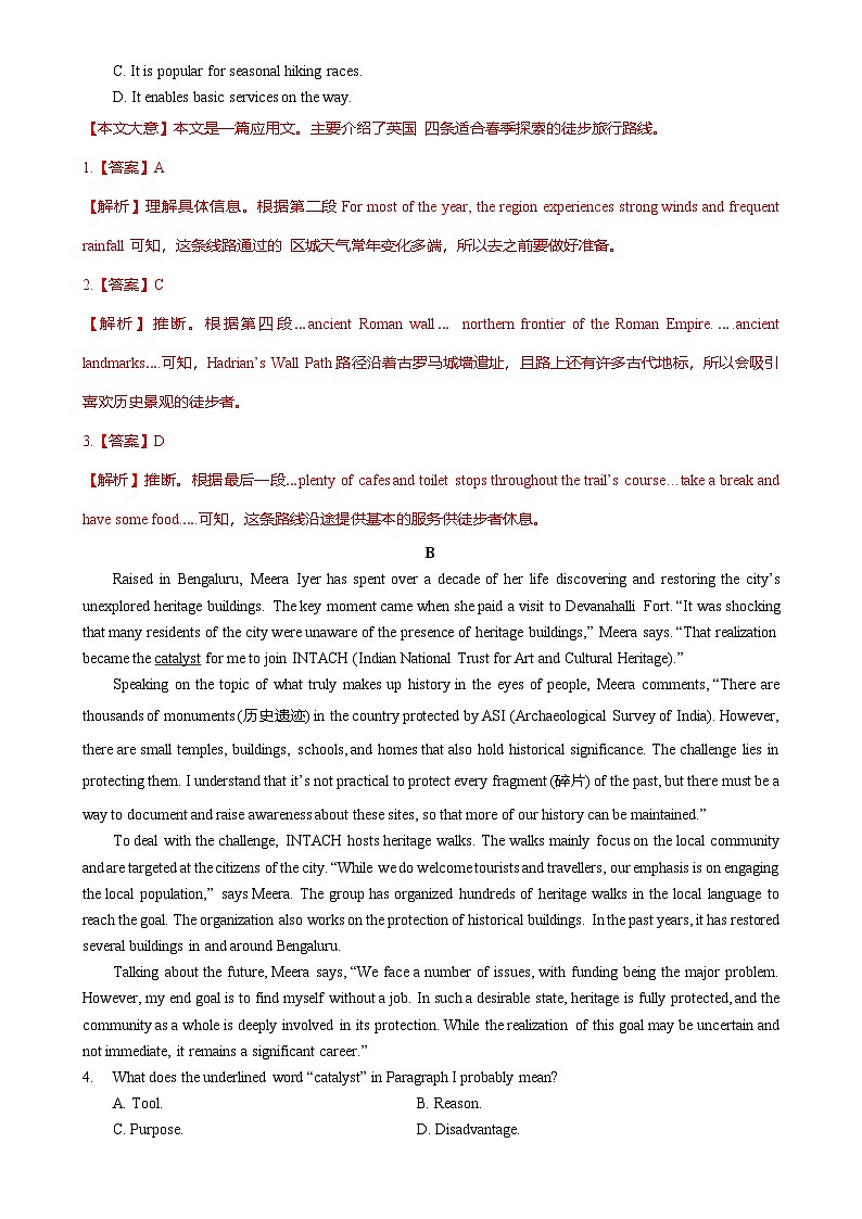 2023-2024学年广东省广州市荔湾区第四中学高一（下）综合能力检测期末英语试卷（解析版）-A4第2页