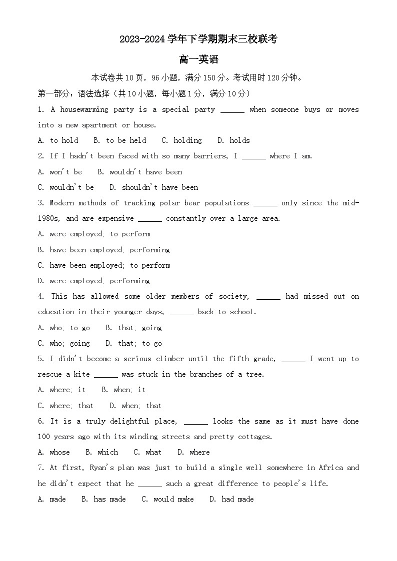 2023-2024学年广东省广州市三校联考广附、广外、铁一高一(下)7月期末英语试卷题目版-A4第1页