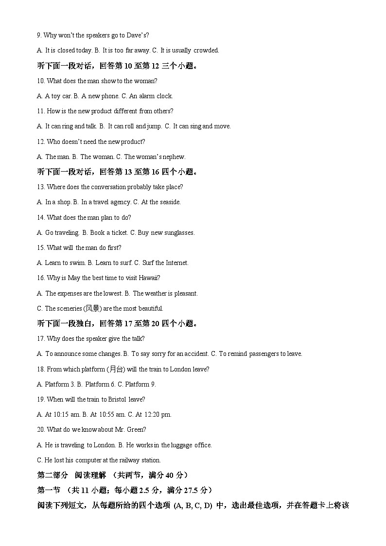 福建省福州福清市高一上学期期中考试英语试题（原卷版）-A4第2页