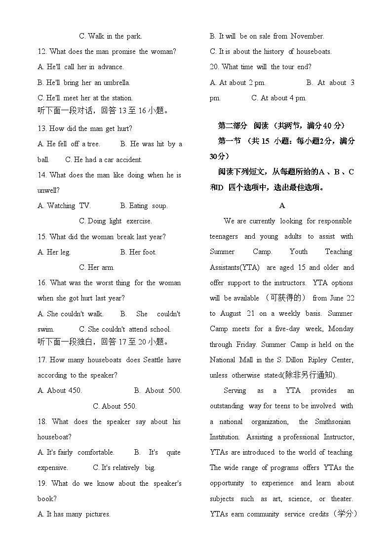 福建省福州市长乐第一中学2023-3024学年高一上学期第一次月考英语试题-A4第2页