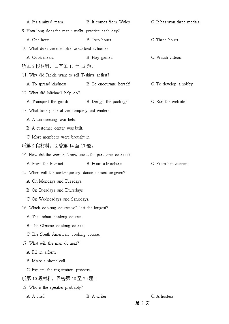 福建省福州市长乐第一中学高二上学期第一次月考英语试题-A4第2页