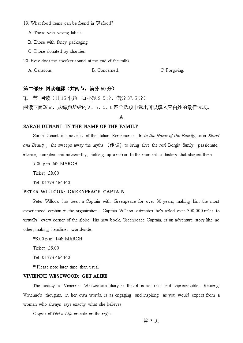 福建省福州市长乐第一中学高二上学期第一次月考英语试题-A4第3页