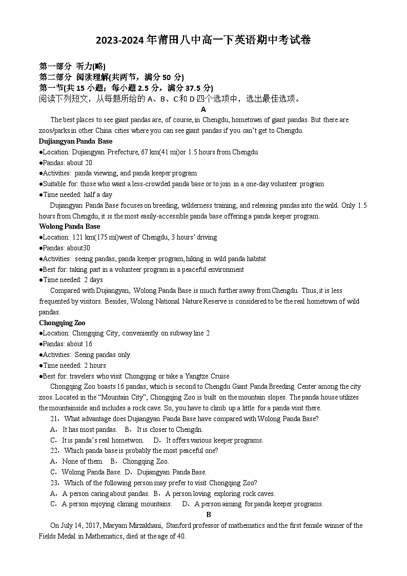 福建省莆田第八中学高一下英语期中考试卷-A4第1页