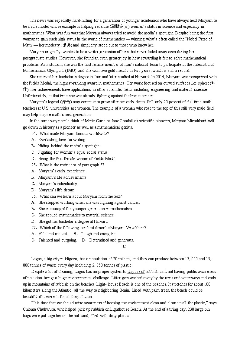 福建省莆田第八中学高一下英语期中考试卷-A4第2页