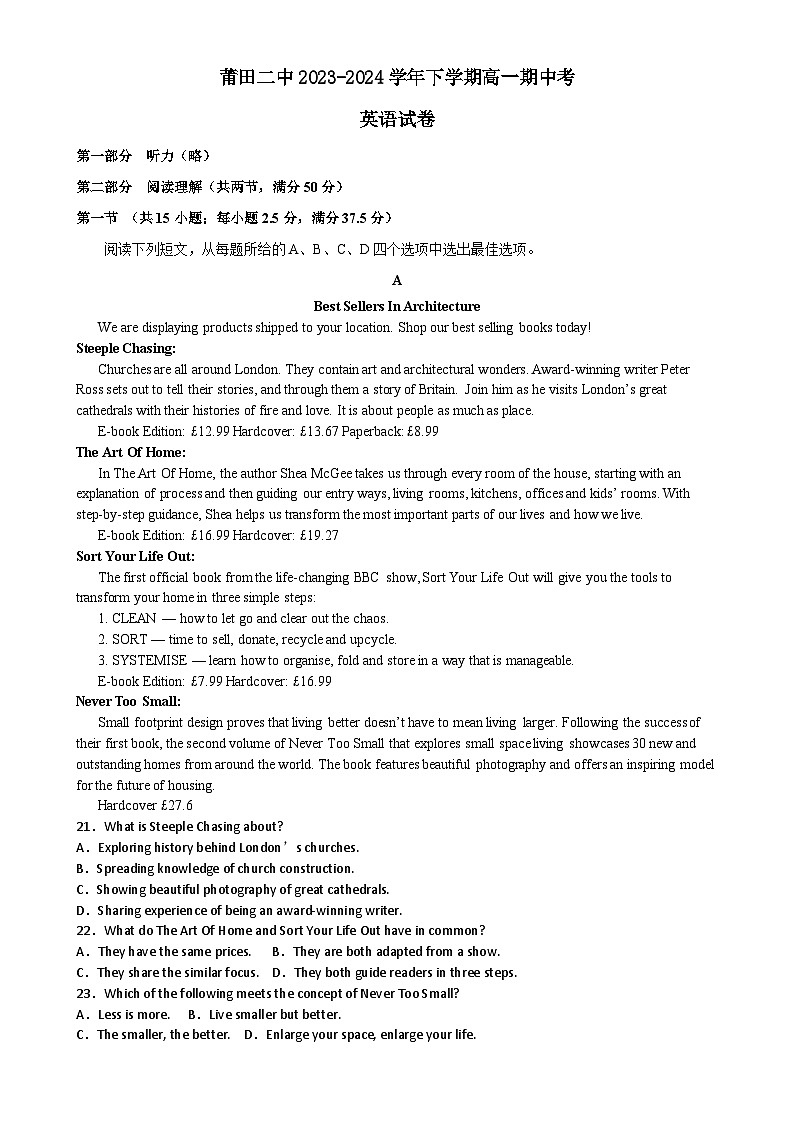 福建省莆田市莆田第二中学高一下学期期中考试卷英语试题-A4第1页