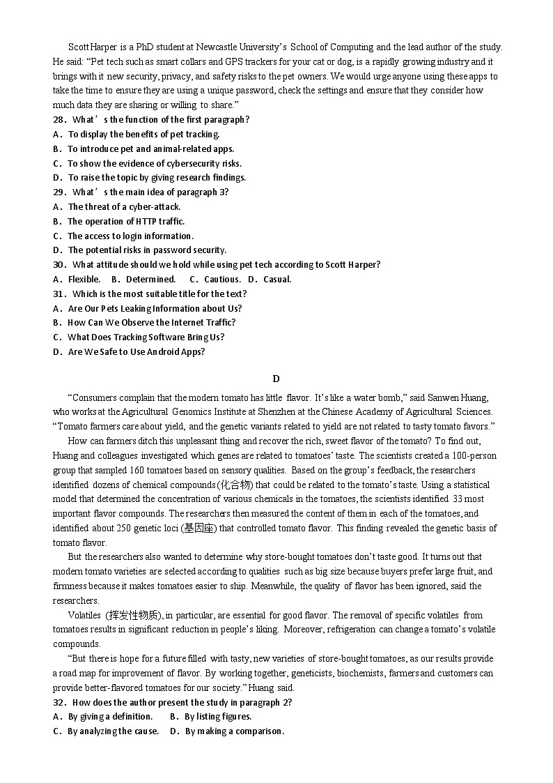 福建省莆田市莆田第二中学高一下学期期中考试卷英语试题-A4第3页