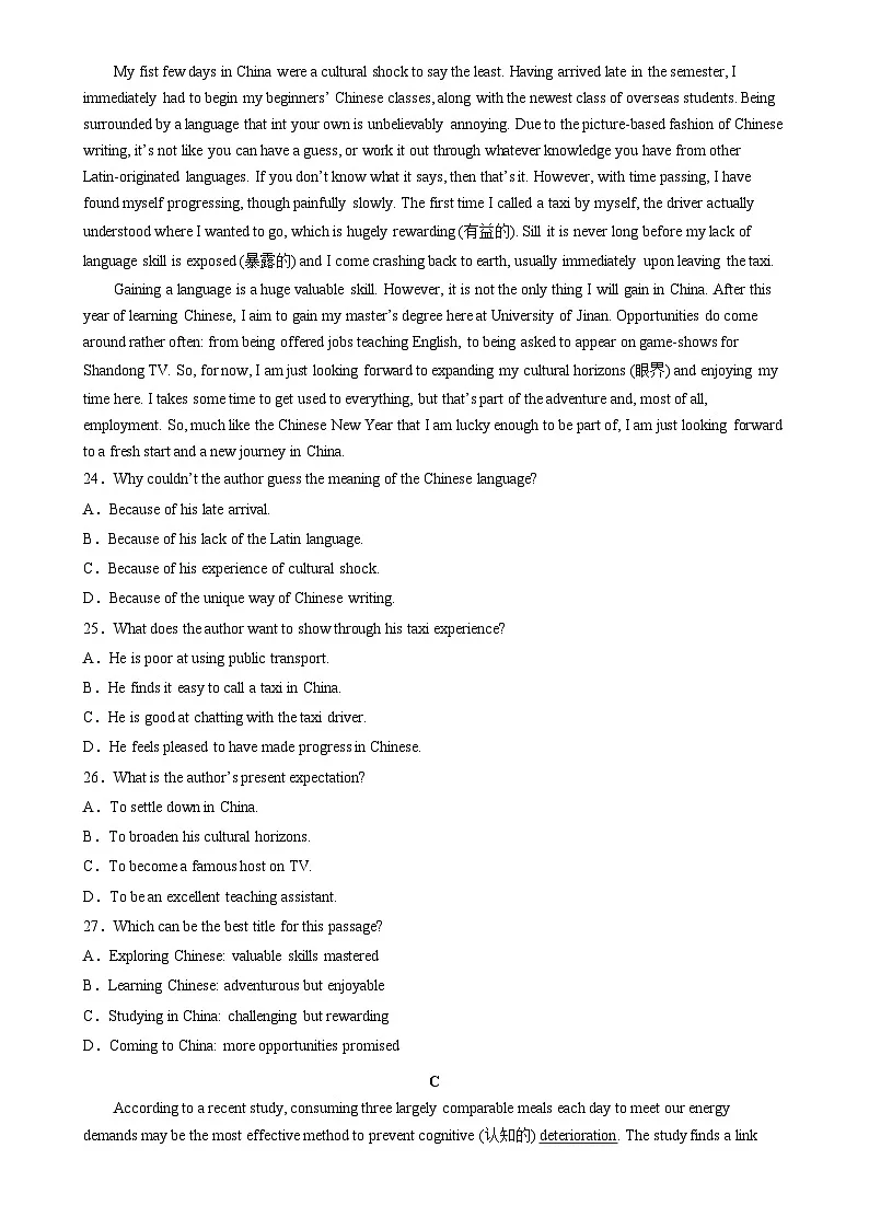 福建省莆田市莆田第八中学高二下学期期中英语试卷-A4第2页