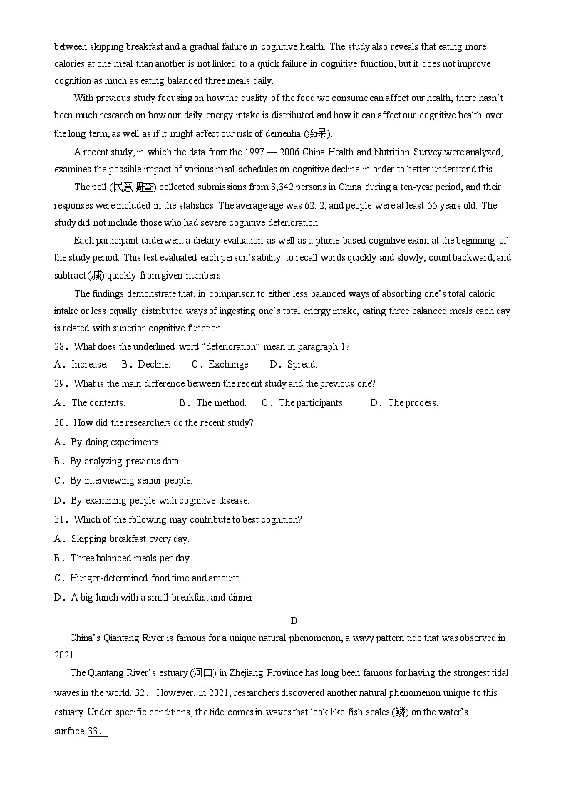 福建省莆田市莆田第八中学高二下学期期中英语试卷-A4第3页