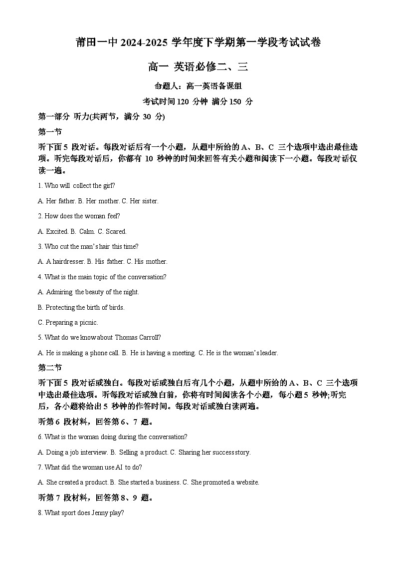 福建省莆田市第一中学高一下学期期中考试英语试题（原卷版）-A4第1页