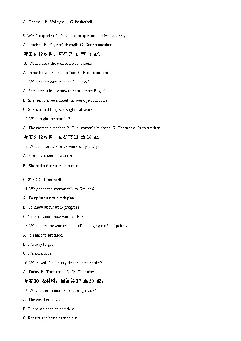 福建省莆田市第一中学高一下学期期中考试英语试题（原卷版）-A4第2页